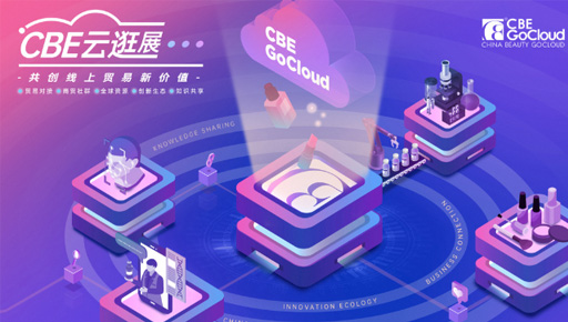 九游会网址:化妆品职业工业攻略_职业攻略_前瞻 - 前瞻网